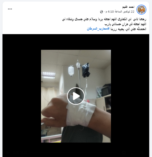 من آخر ما كتبه الشاب علي الفيس بوك&nbsp;