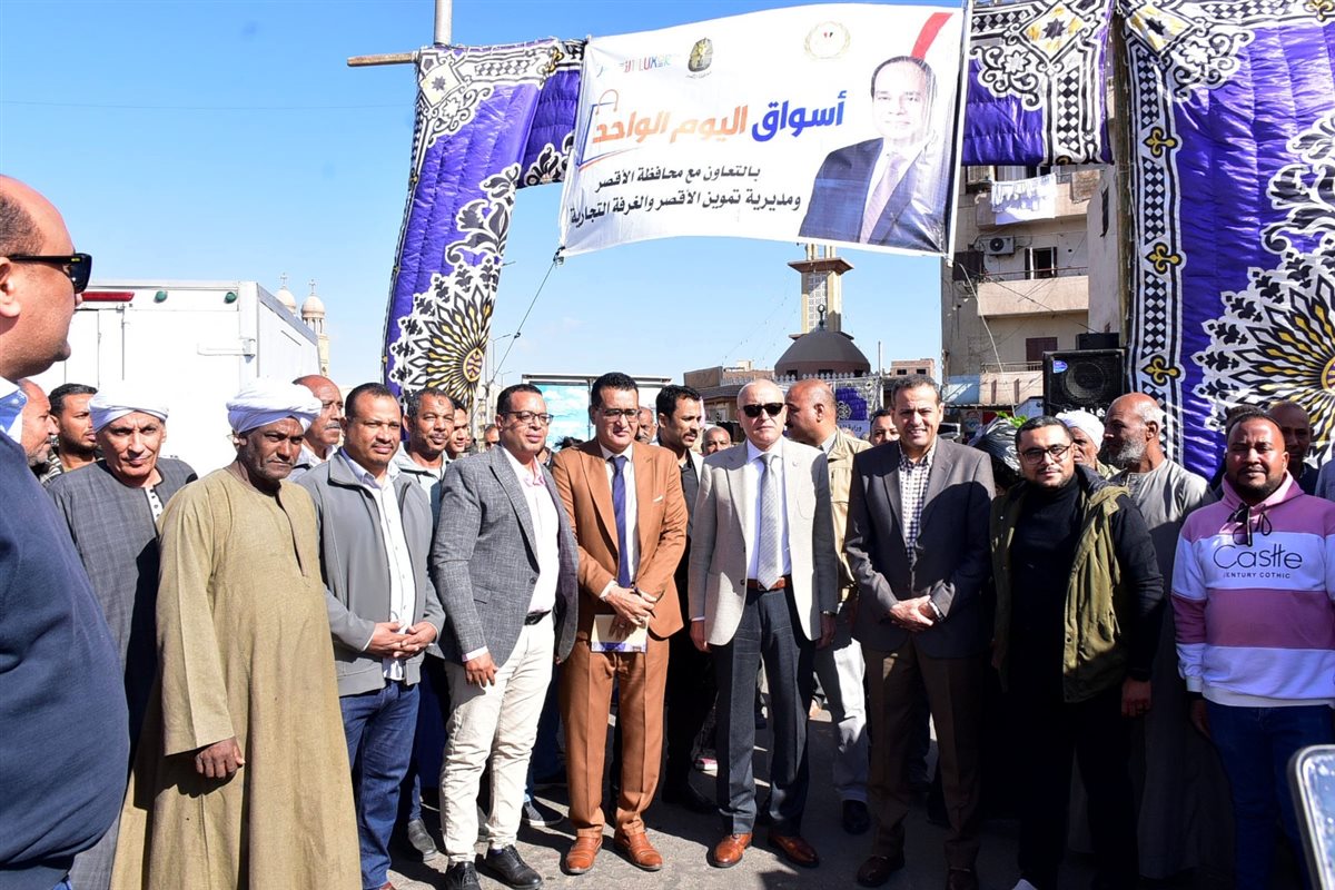 محافظ الأقصر يفتتح سوق اليوم الواحد