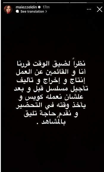 منشور مي عز الدين