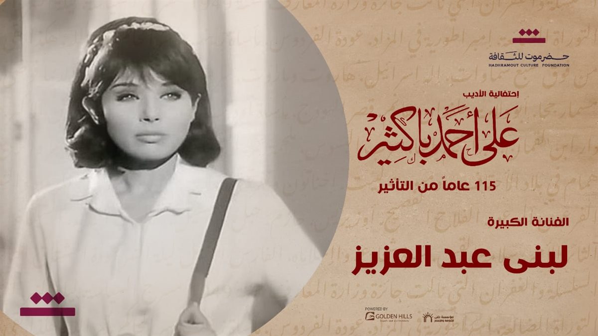 لبني عبد العزيز