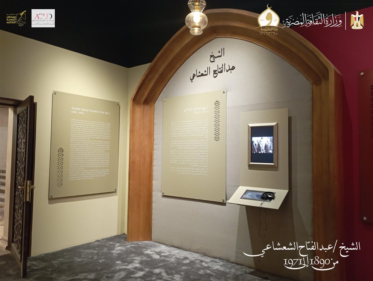 مقتنيات متحف قرّاء القرآن الكريم بالعاصمة الجديدة