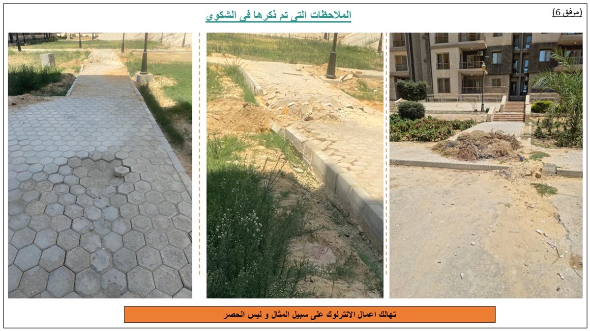 شكوى لرئيس الوزراء من مالكي كمبوند جنة للإسكان الفاخر