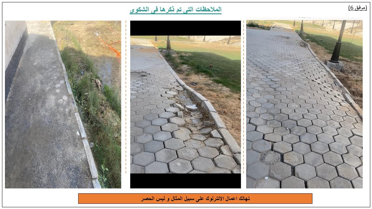 شكوى لرئيس الوزراء من مالكي كمبوند جنة للإسكان الفاخر