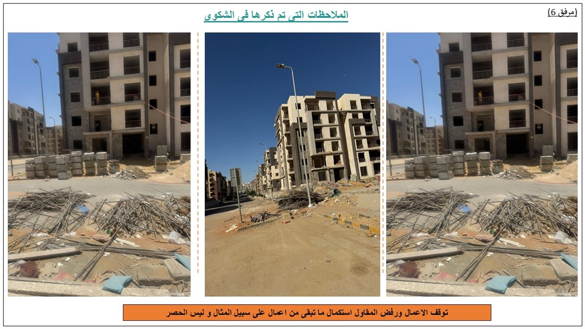 شكوى لرئيس الوزراء من مالكي كمبوند جنة للإسكان الفاخر