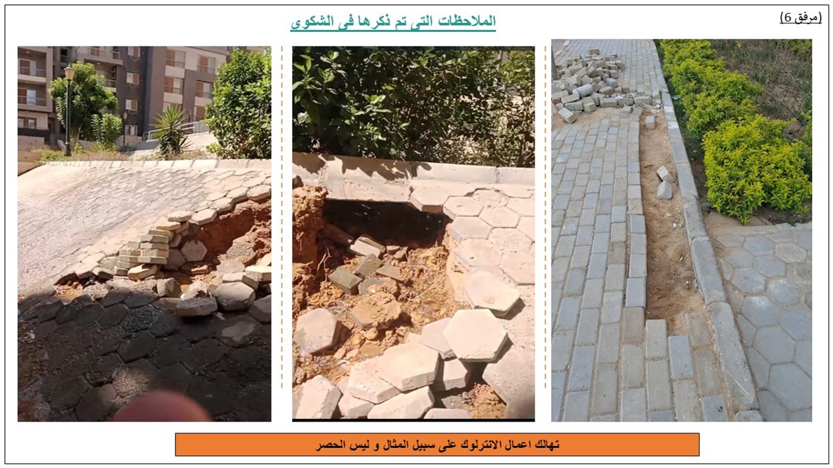 شكوى لرئيس الوزراء من مالكي كمبوند جنة للإسكان الفاخر