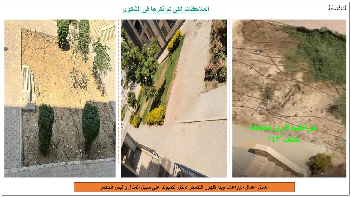 شكوى لرئيس الوزراء من مالكي كمبوند جنة للإسكان الفاخر