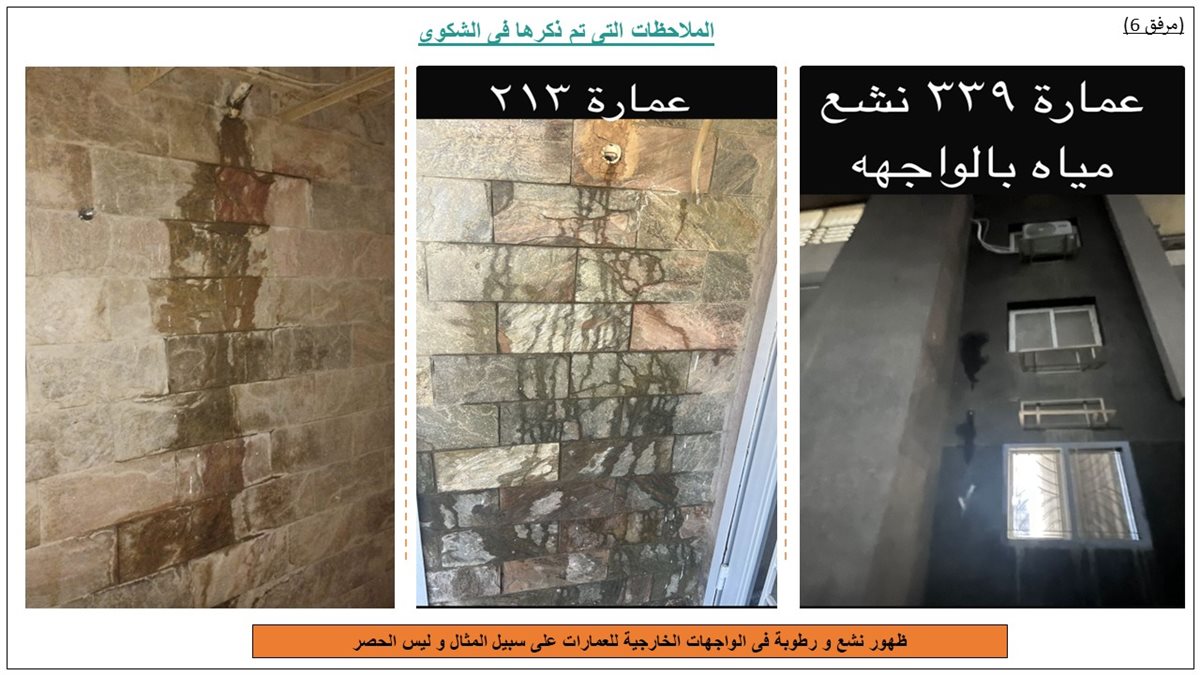 شكوى لرئيس الوزراء من مالكي كمبوند جنة للإسكان الفاخر