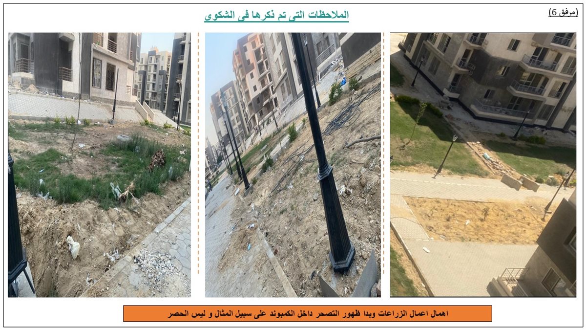 شكوى لرئيس الوزراء من مالكي كمبوند جنة للإسكان الفاخر