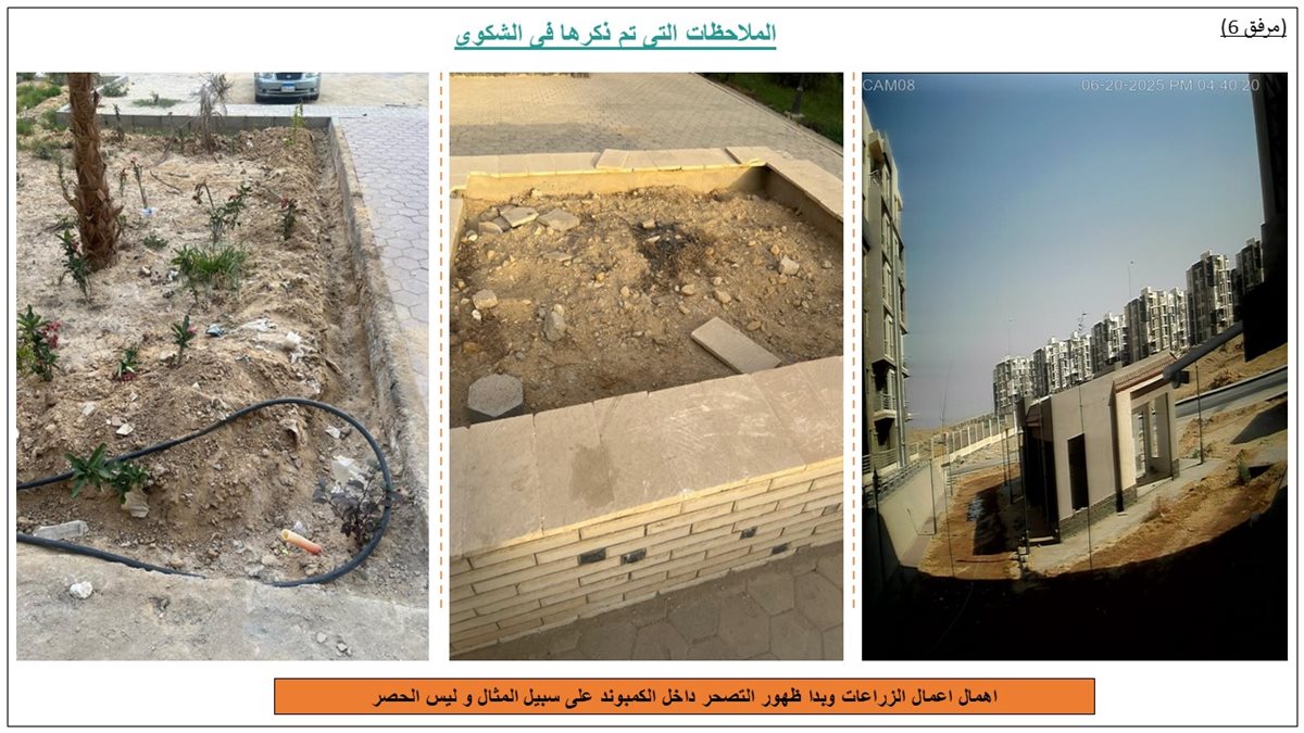 شكوى لرئيس الوزراء من مالكي كمبوند جنة للإسكان الفاخر