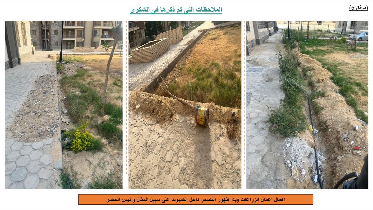 شكوى لرئيس الوزراء من مالكي كمبوند جنة للإسكان الفاخر