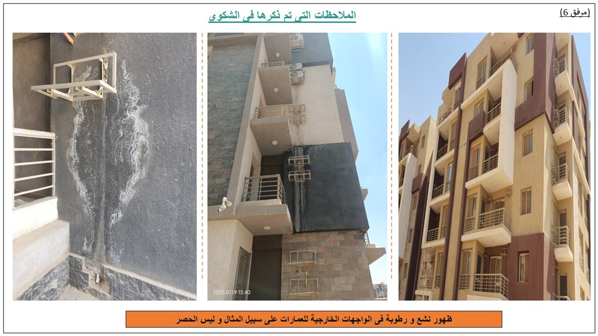 شكوى لرئيس الوزراء من مالكي كمبوند جنة للإسكان الفاخر