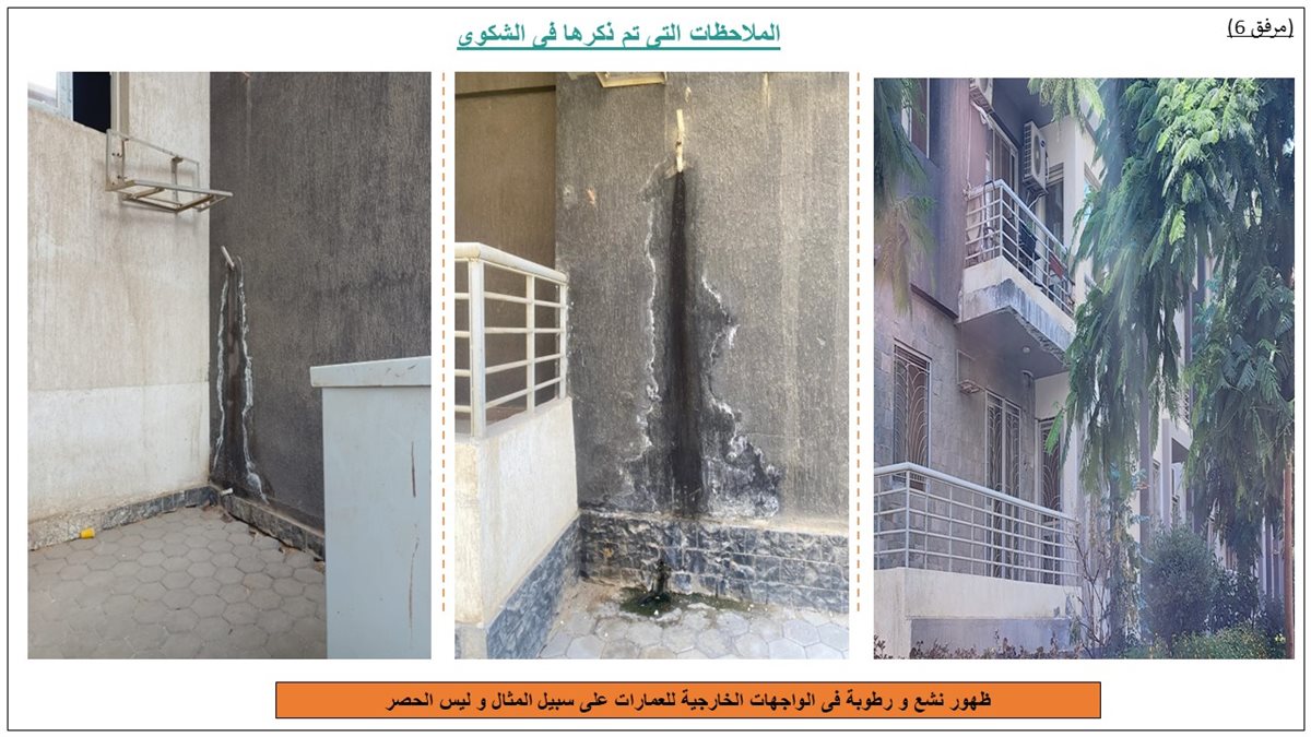 شكوى لرئيس الوزراء من مالكي كمبوند جنة للإسكان الفاخر