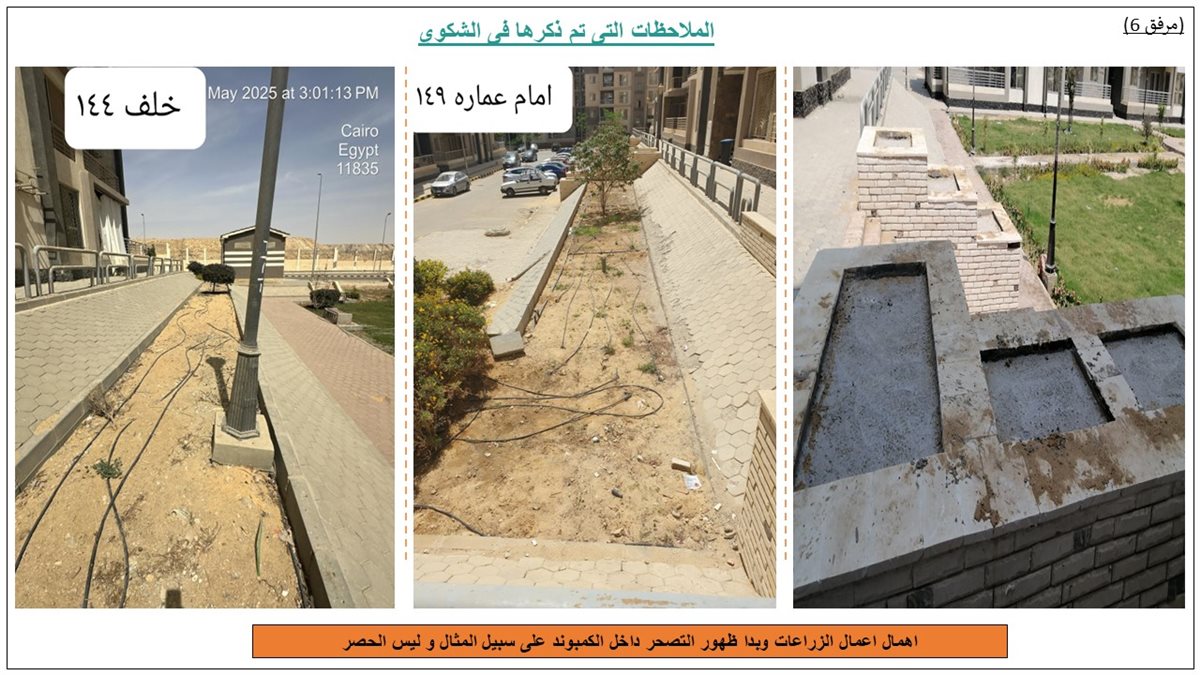 شكوى لرئيس الوزراء من مالكي كمبوند جنة للإسكان الفاخر