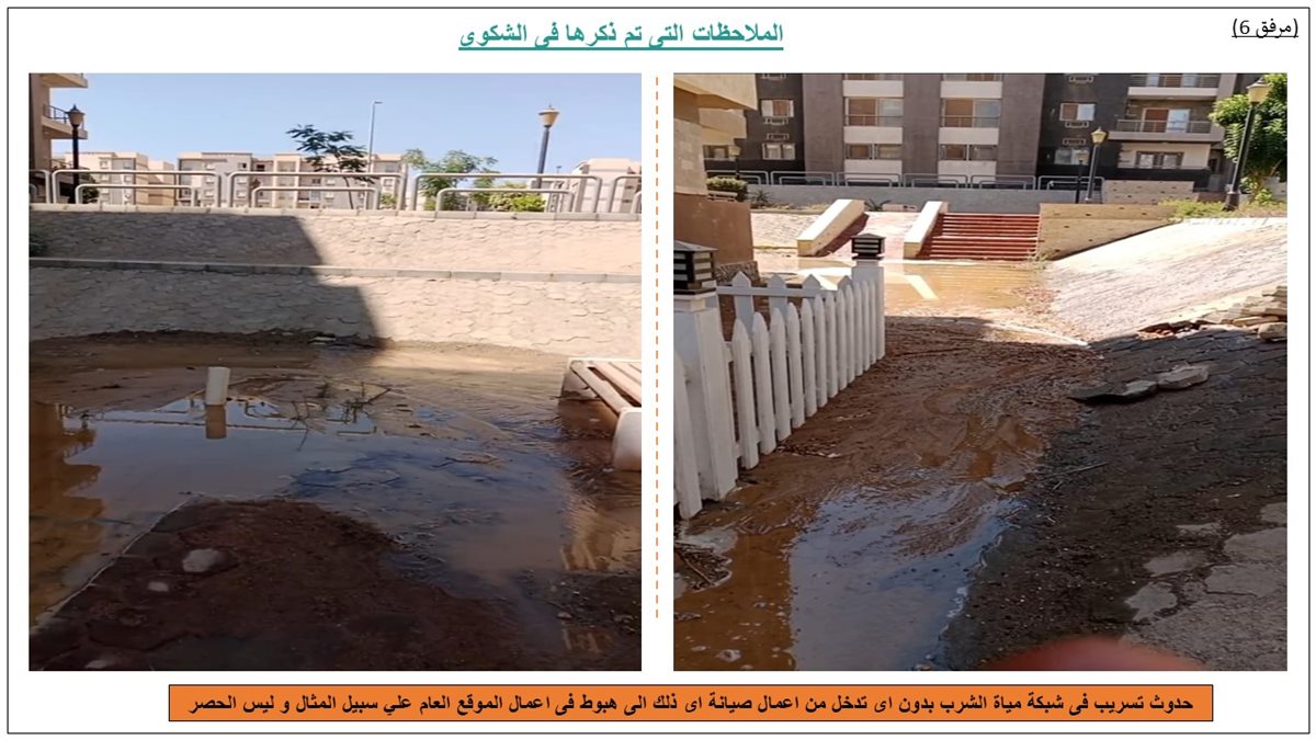 شكوى لرئيس الوزراء من مالكي كمبوند جنة للإسكان الفاخر