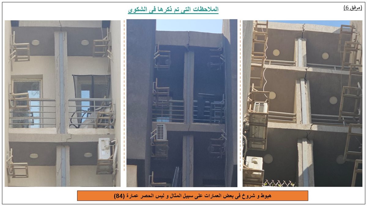 شكوى لرئيس الوزراء من مالكي كمبوند جنة للإسكان الفاخر