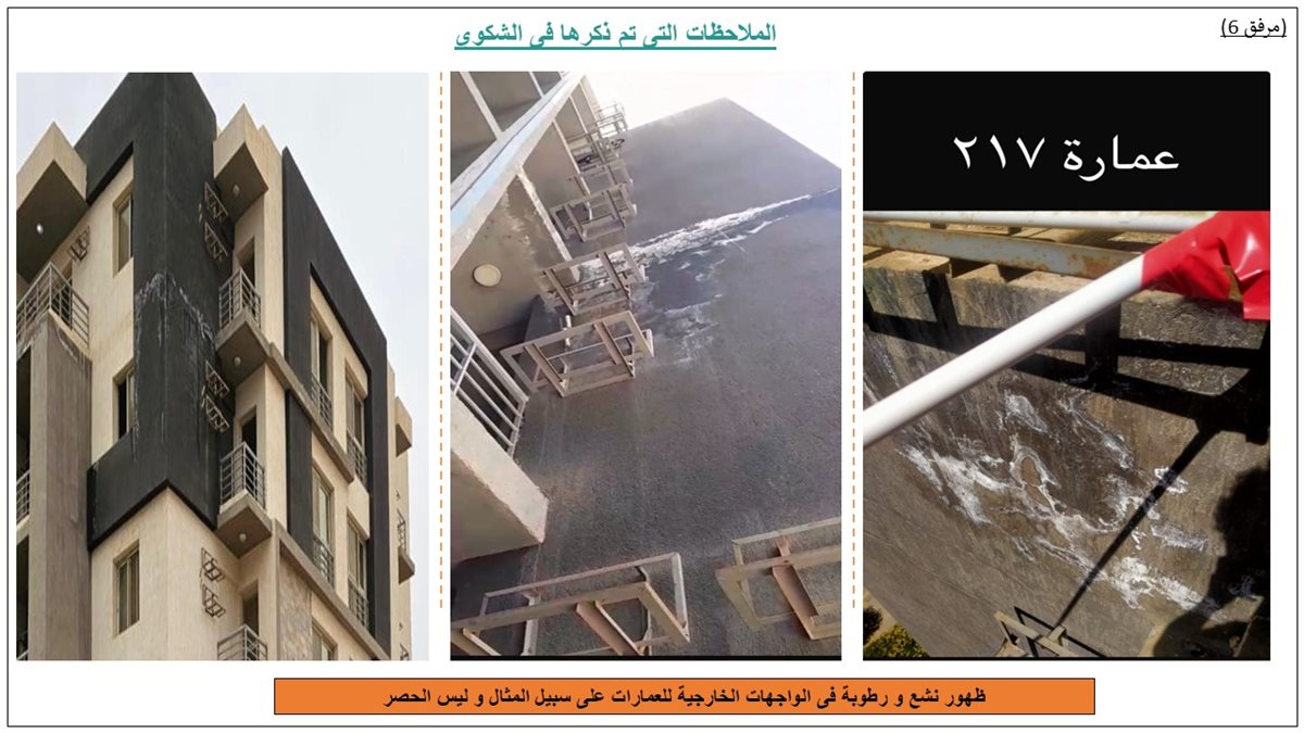 شكوى لرئيس الوزراء من مالكي كمبوند جنة للإسكان الفاخر