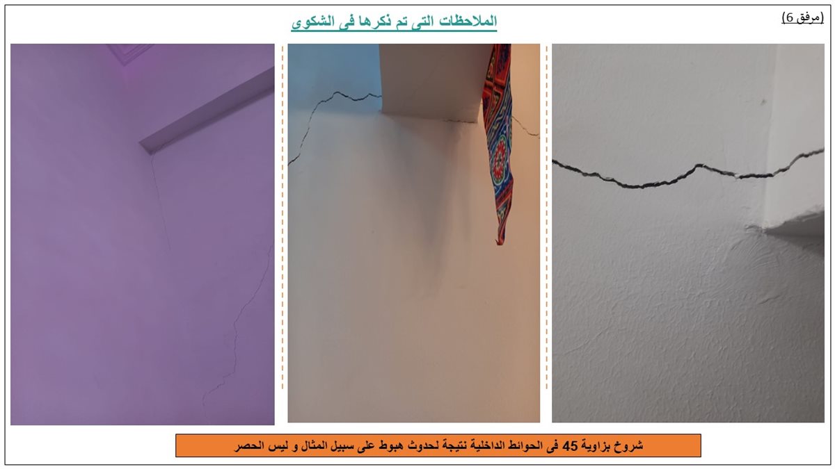 شكوى لرئيس الوزراء من مالكي كمبوند جنة للإسكان الفاخر