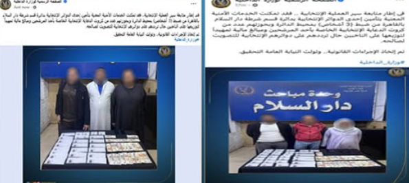 البيانات التي تم نشرها