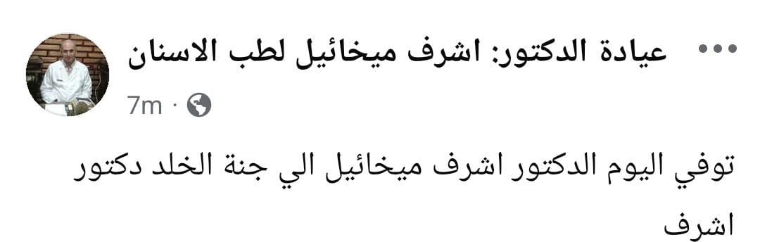 عيادة الدكتور