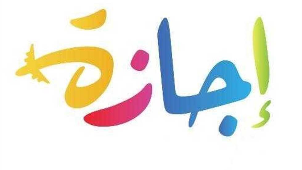 عدد أيام الإجازات الرسمية في مصر 2026