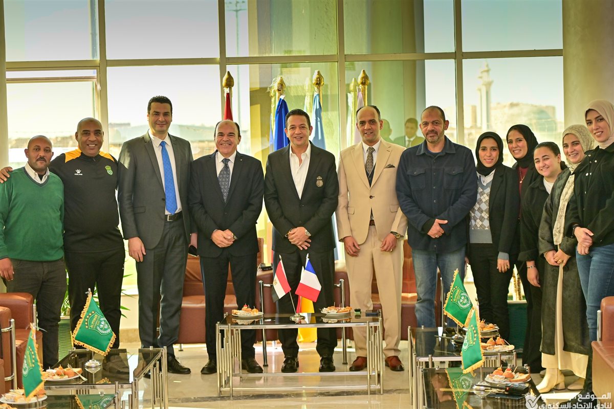 وفد فرنسي يزور فرع الاتحاد السكندري بسموحة