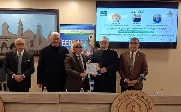 فوز جامعة الأزهر بالمركز الأول في مجال الابتكار وريادة الاعمال يؤكد دعمها تنفيذ أهداف التنمية المستدامة وتحقيق رؤية مصر 2030