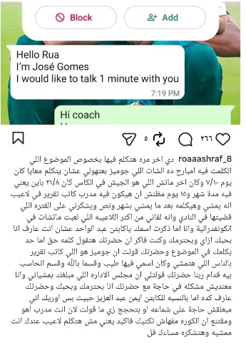 بوست روقا&nbsp;