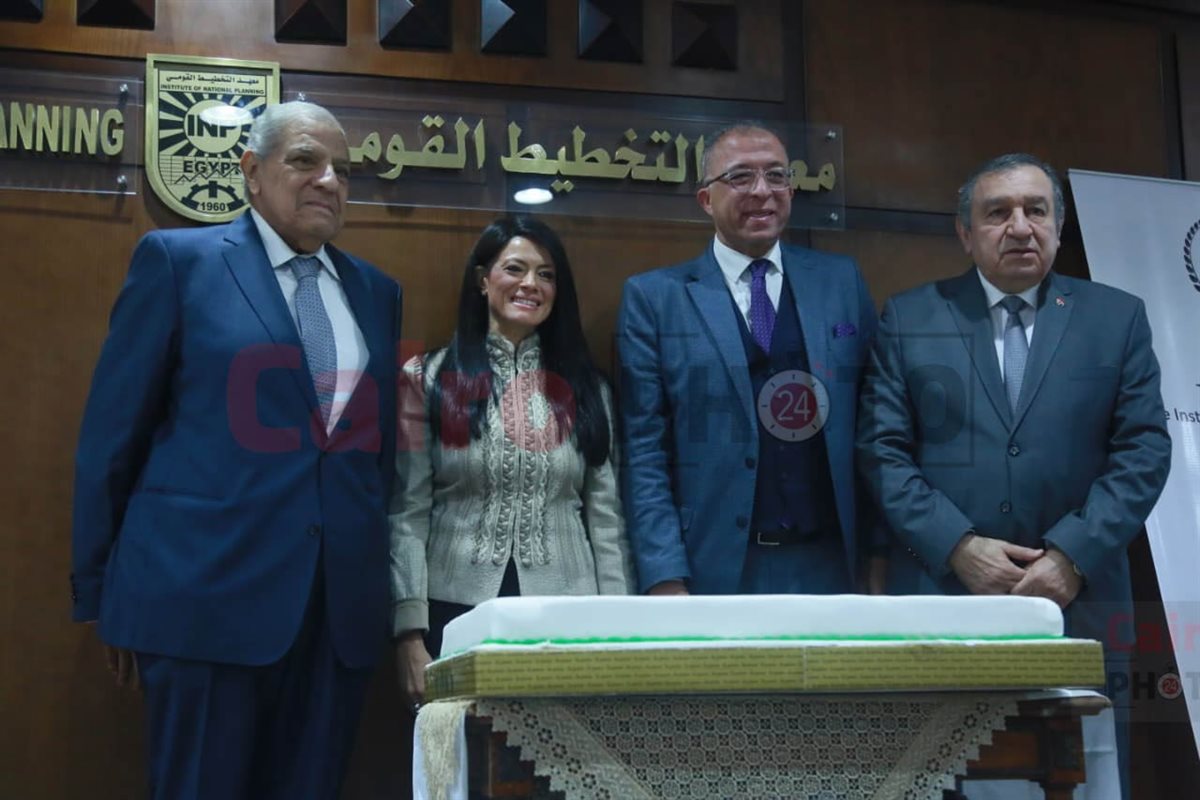 احتفالية معهد التخطيط بمرور 65 عام علي انشائه