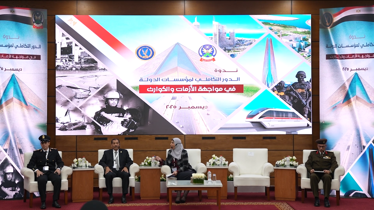 &nbsp;ندوة أكاديمية الشرطة