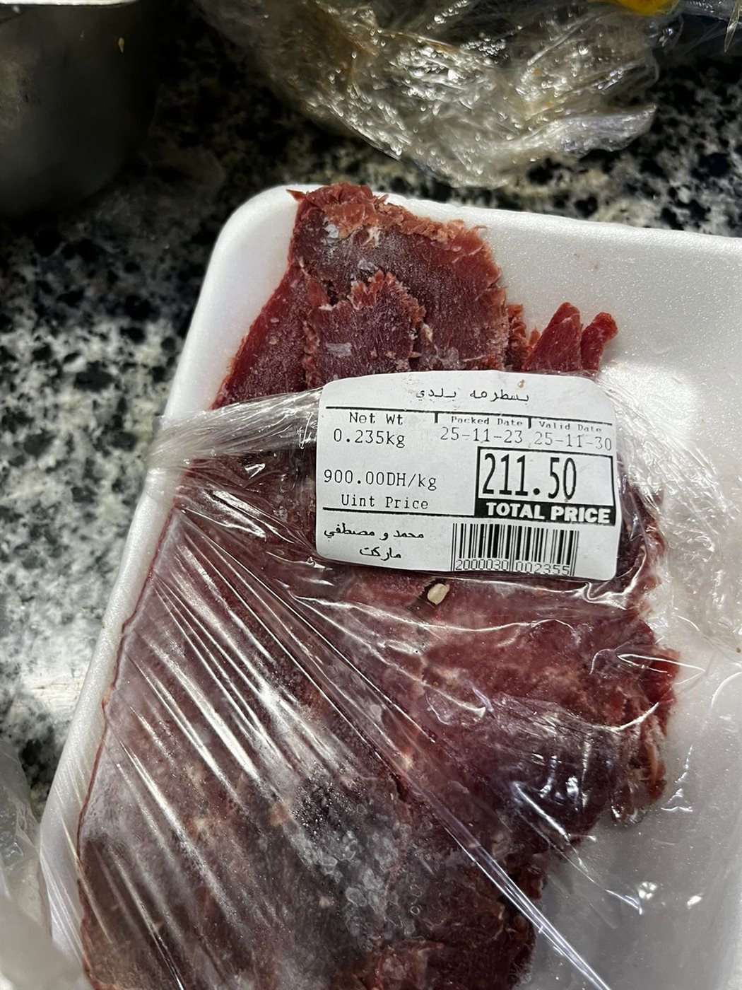 ظبط لحوم فاسدة بالأقصر