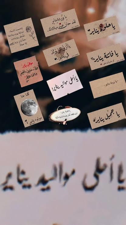 عبارات عيد ميلاد لنفسي قصيرة