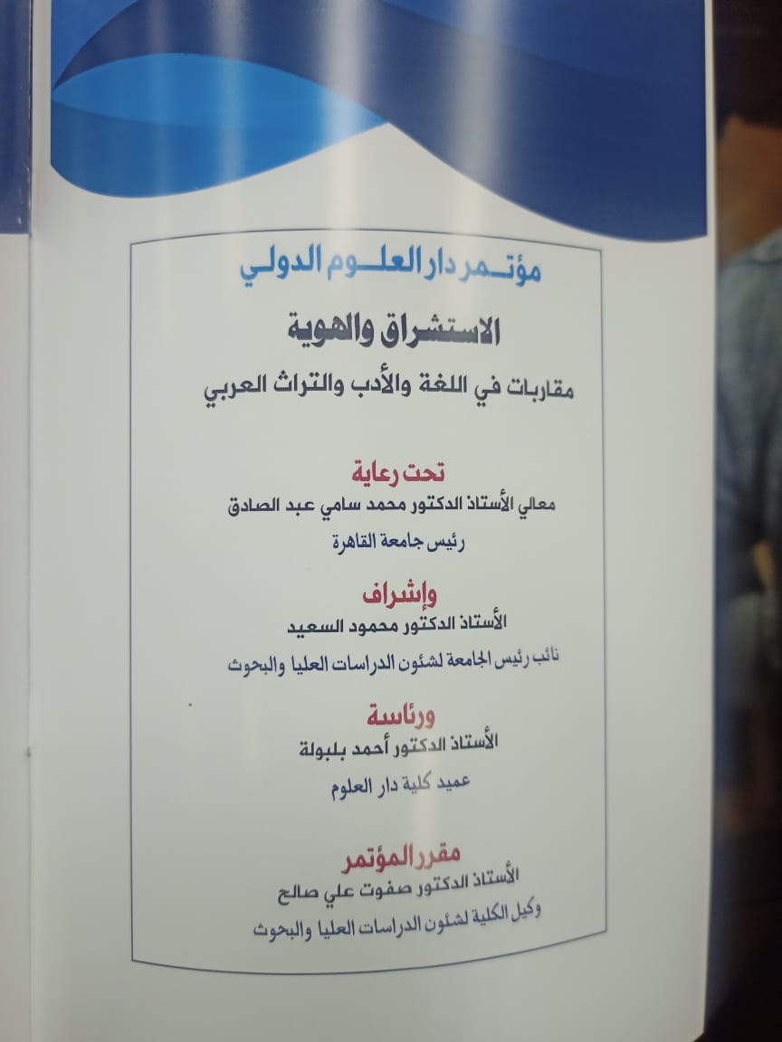 برنامج المؤتمر