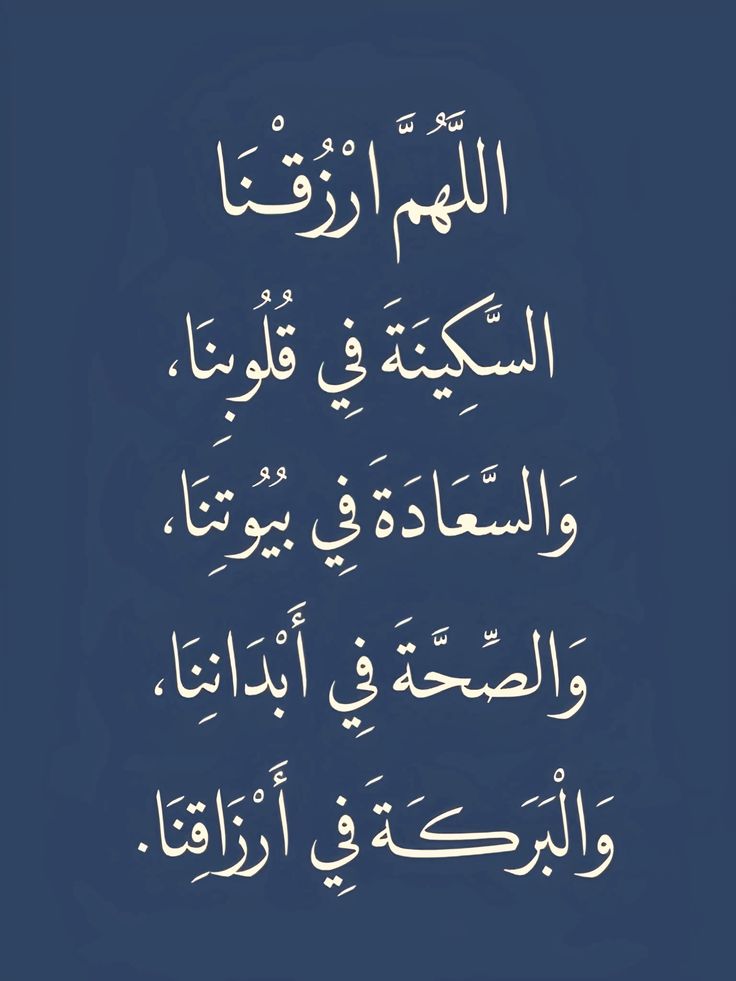 دعاء اليوم الأول من رجب