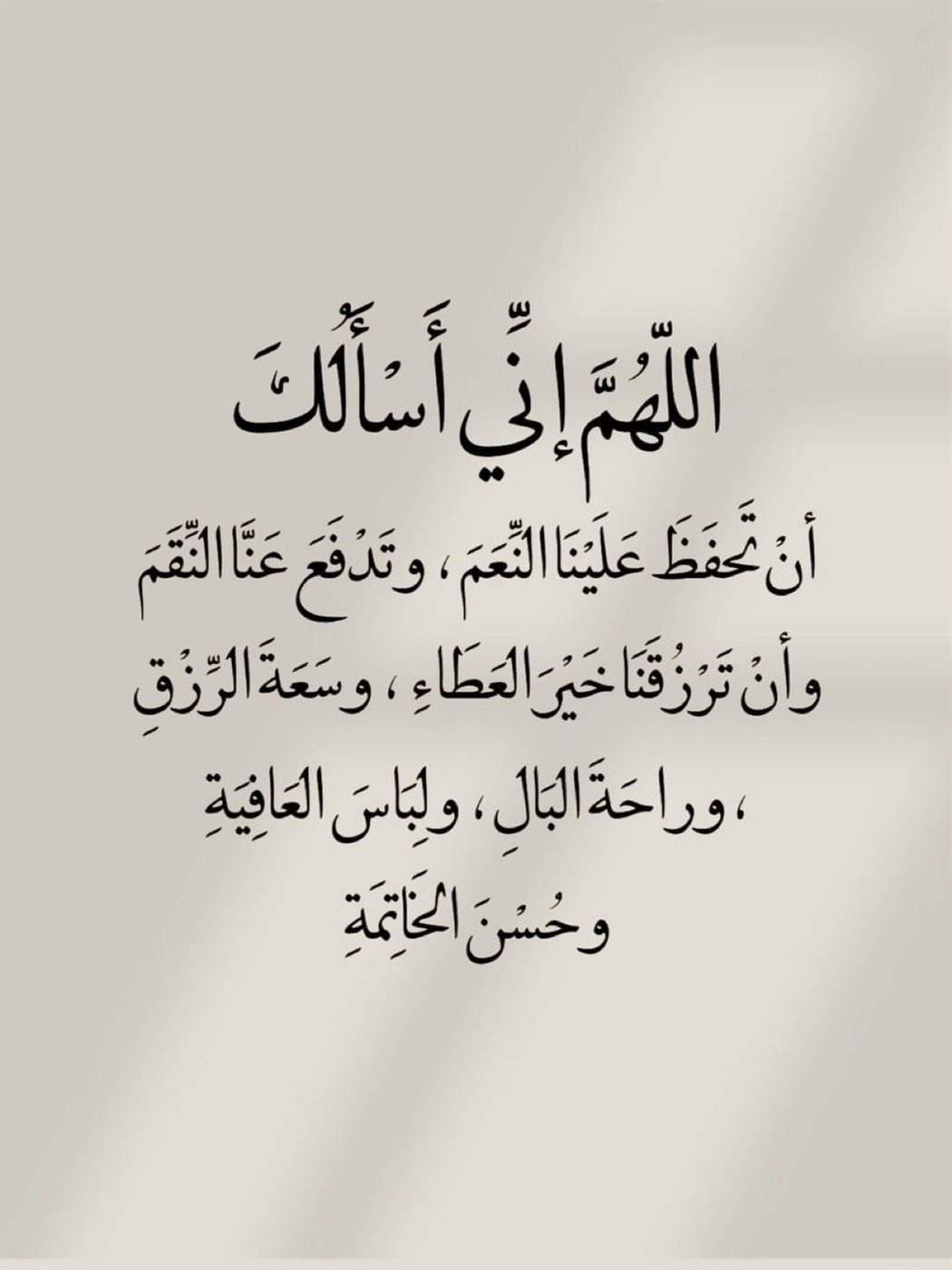 دعاء اليوم الأول من رجب