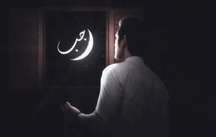 دعاء أول فجر في شهر رجب