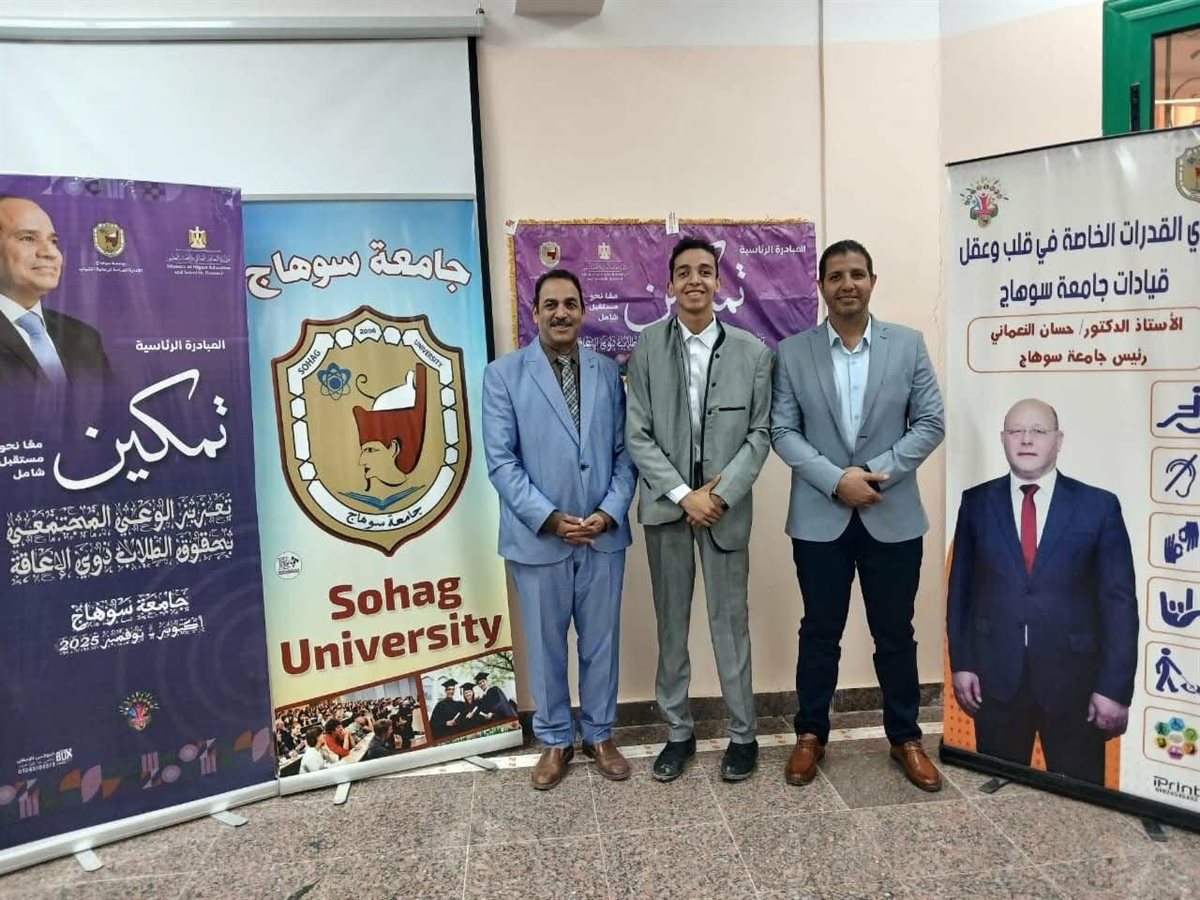 جامعة سوهاج&nbsp;