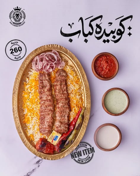 الكبابجي&nbsp;