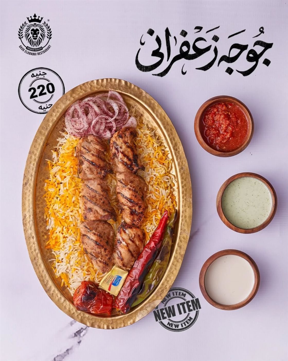 الكبابجي&nbsp;