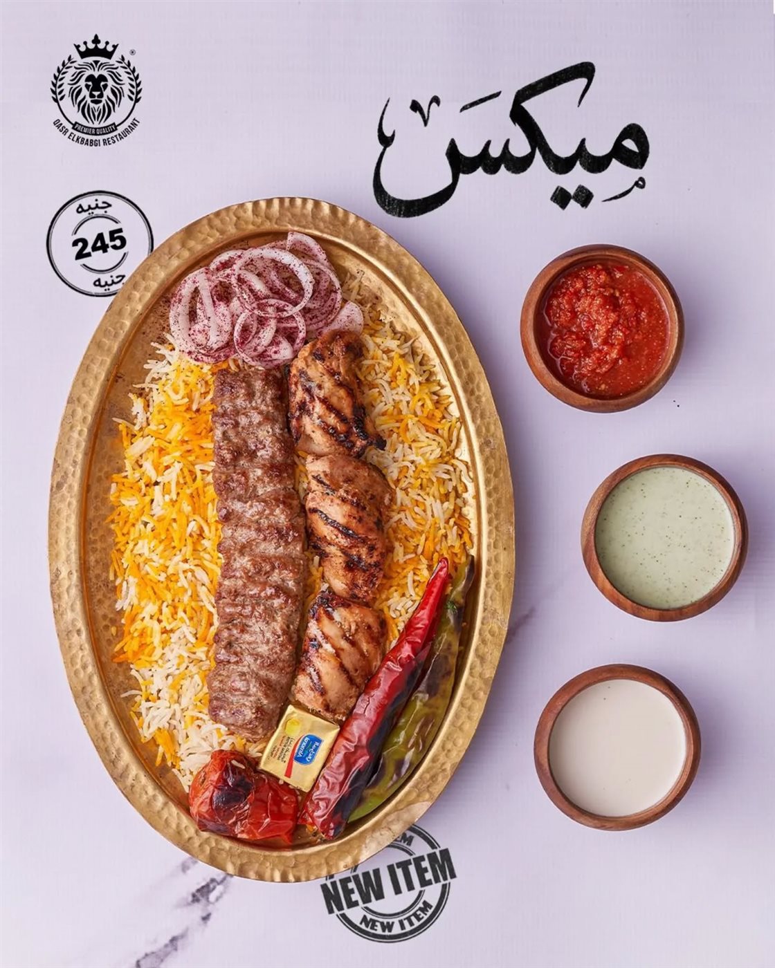 الكبابجي&nbsp;