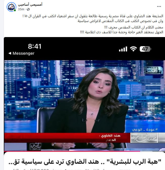 هجوم على هند الضاوي&nbsp;