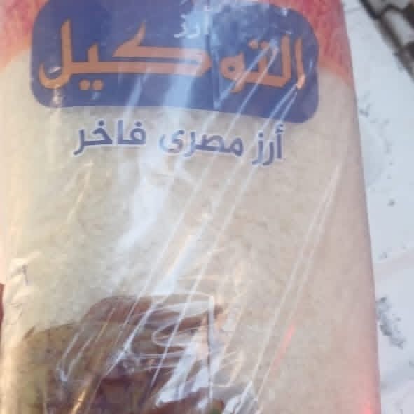 ضبط أرز مجهول المصدر