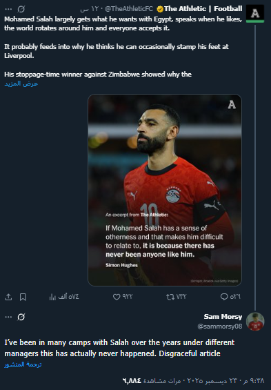 <strong>سام مرسي يدافع عن محمد صلاح بعد تقرير لصحيفة إنجليزية تنتقد تصرفات قائد منتخب مصر</strong>