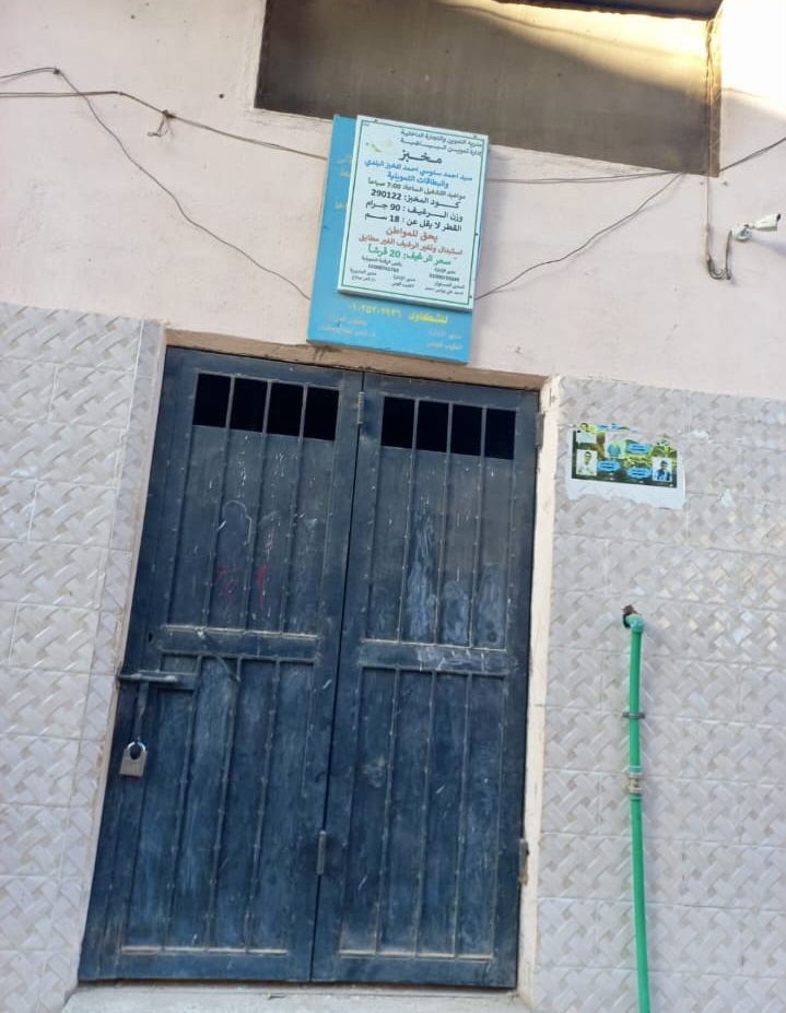 المخبز المغلق&nbsp;