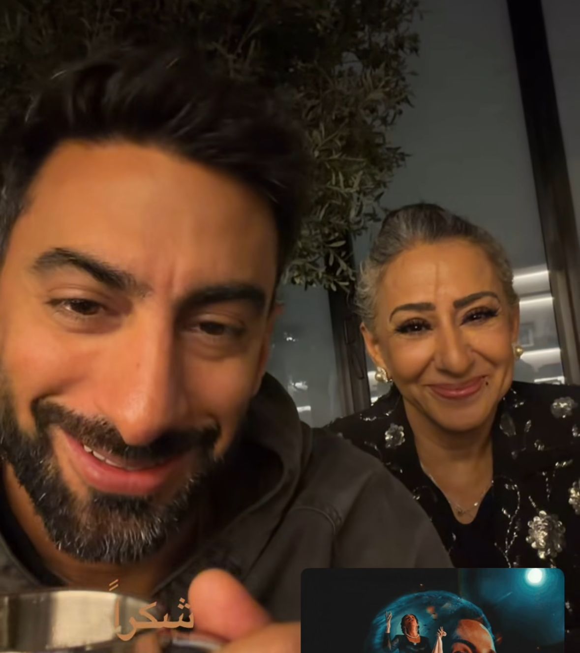 &nbsp;أنس بوخش يُشيد بفيلم الست بعد مشاهدته العمل رفقة والدته: لم أرى به خطأ.. بشكركل القائمين على هذا &nbsp;المجهود الجبار