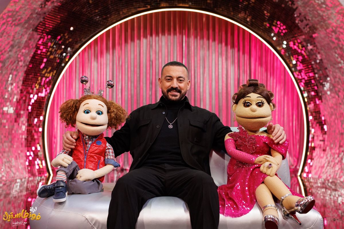 دياب مع أبلة فاهيتا وكارو