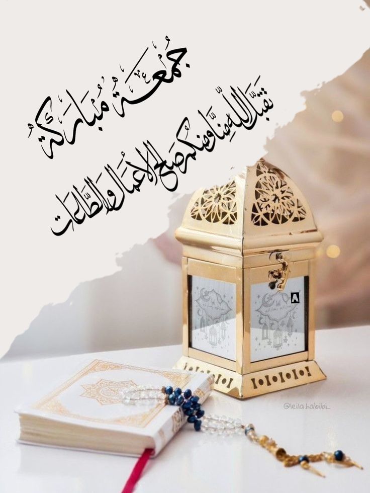 صور دعاء أول جمعة من رجب