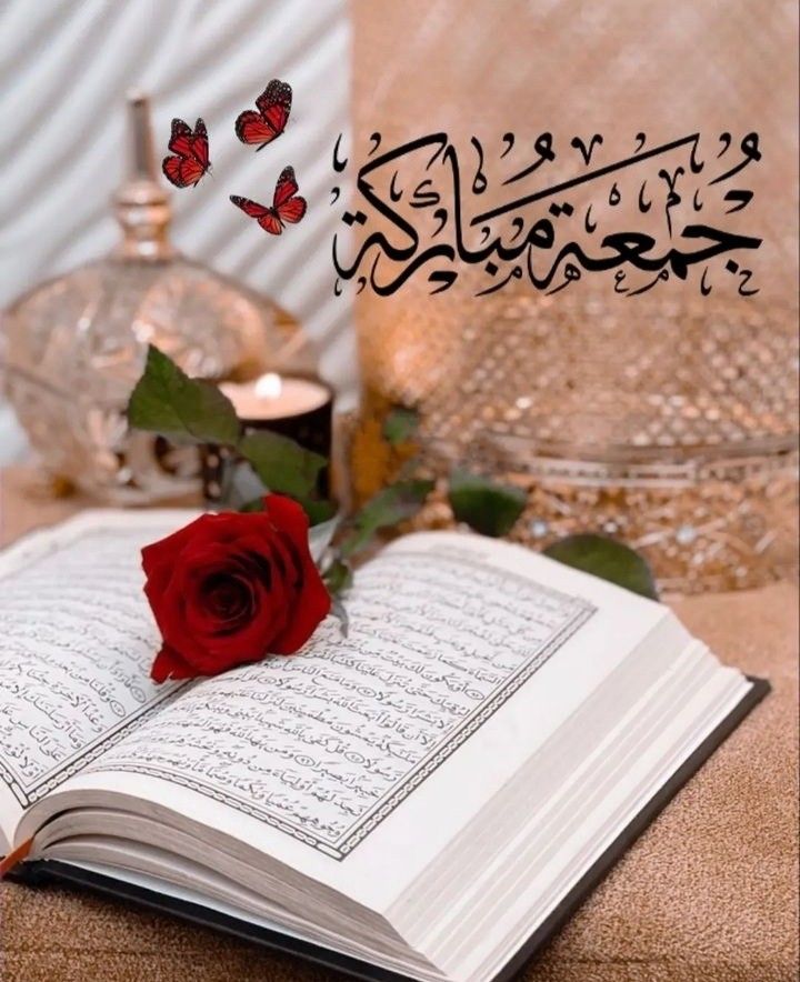 صور دعاء أول جمعة من رجب