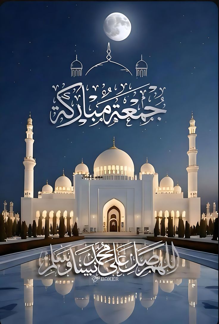 صور دعاء أول جمعة من رجب