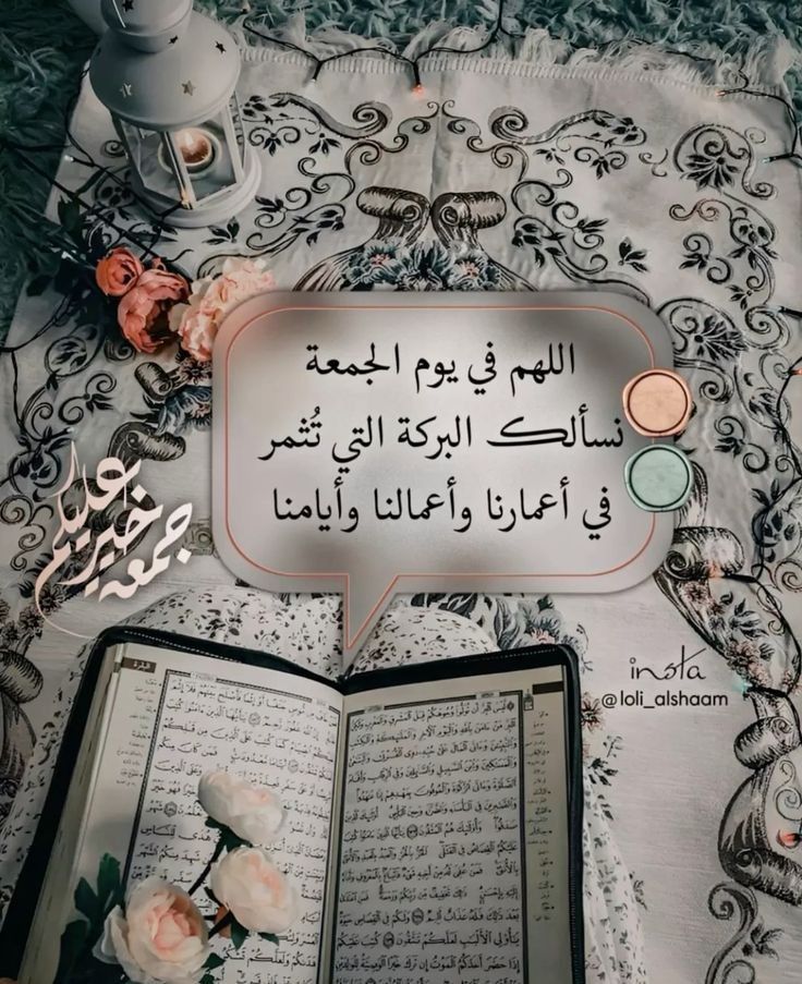 صور دعاء أول جمعة من رجب