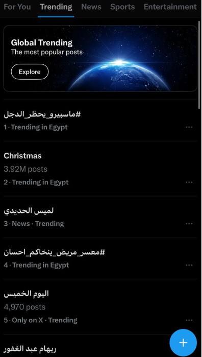 <strong>&nbsp;تريند (ماسبيرو يحظر الدجل)&nbsp;</strong>